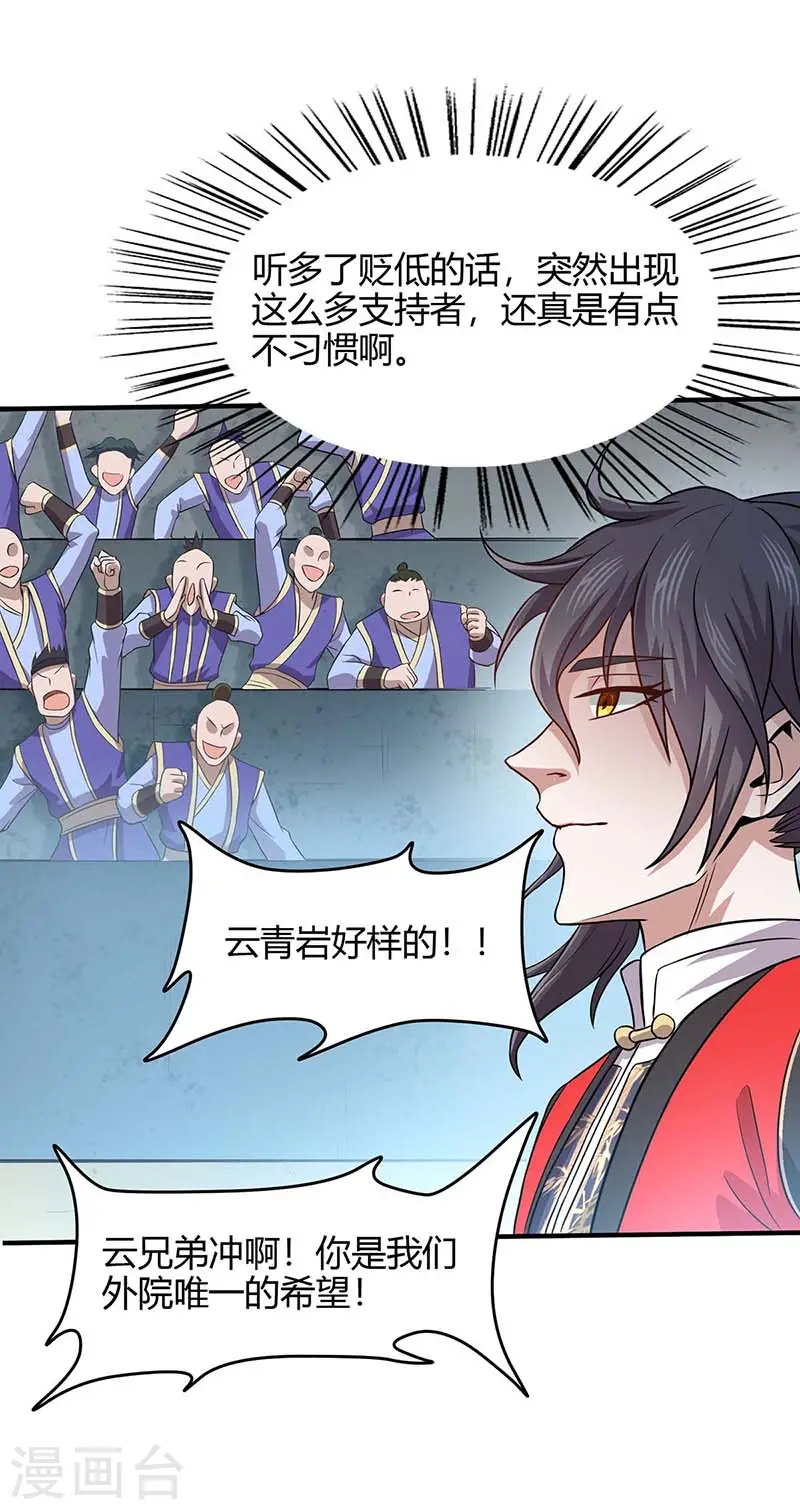 第101话 入住三大阁楼20