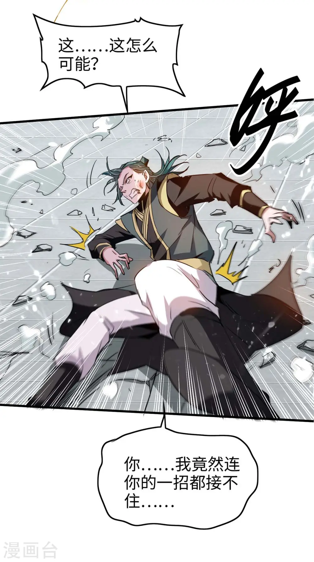 第264话 出尔反尔16
