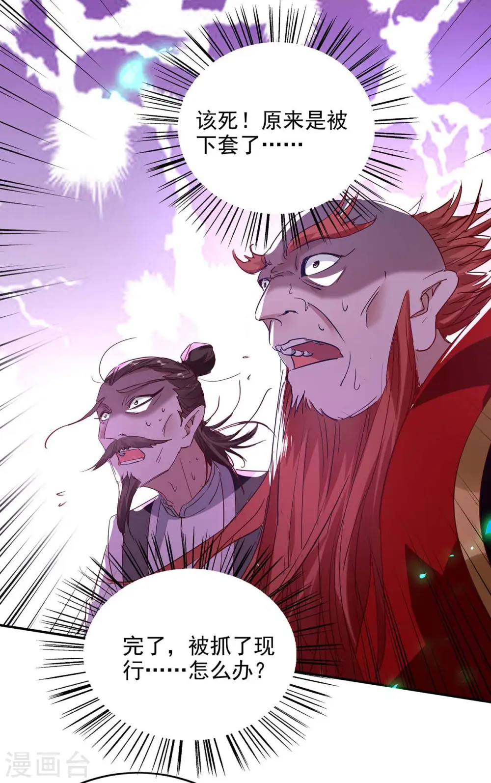 第199话 逼上绝路8