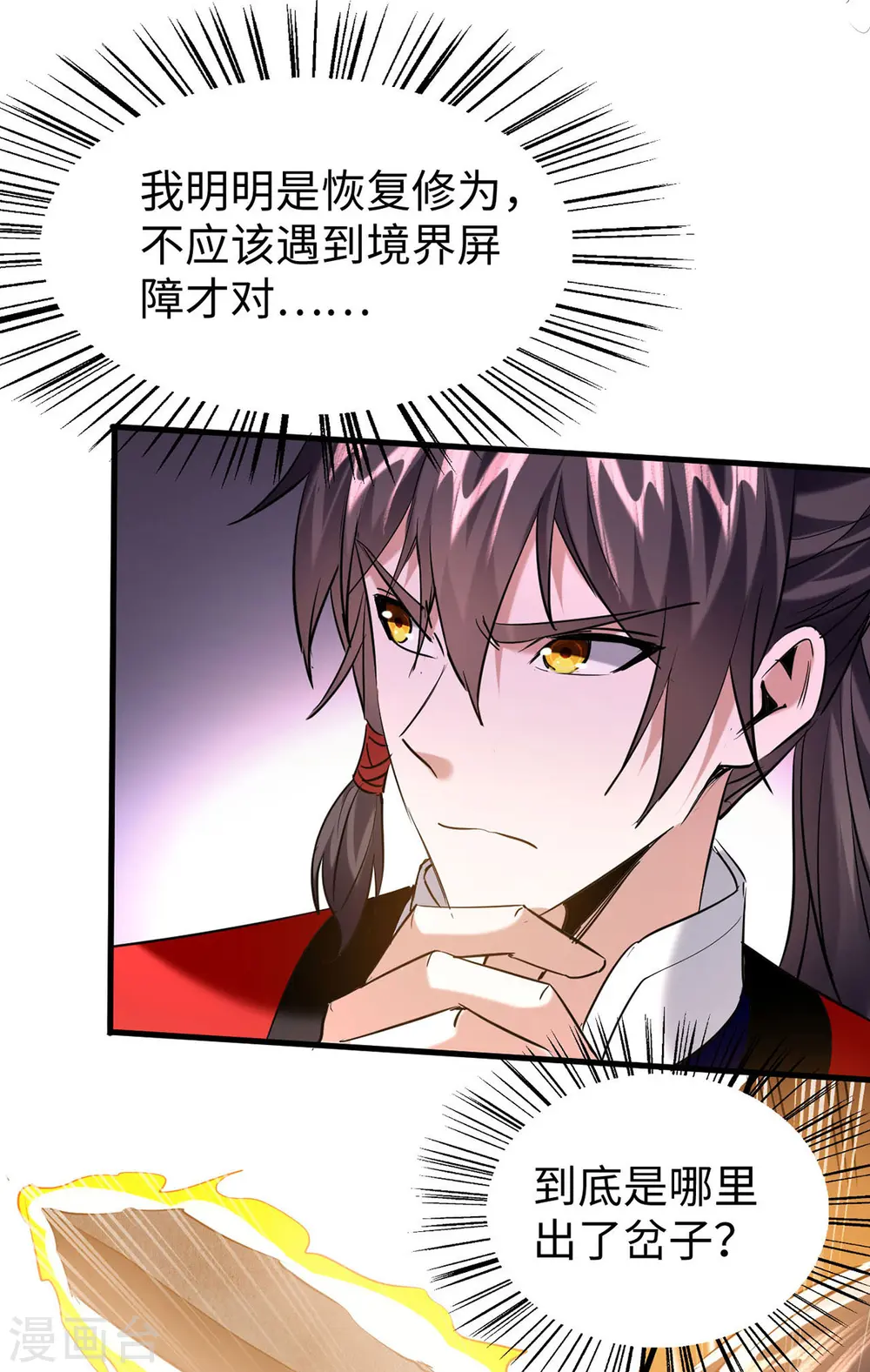 第343话 功法反噬18