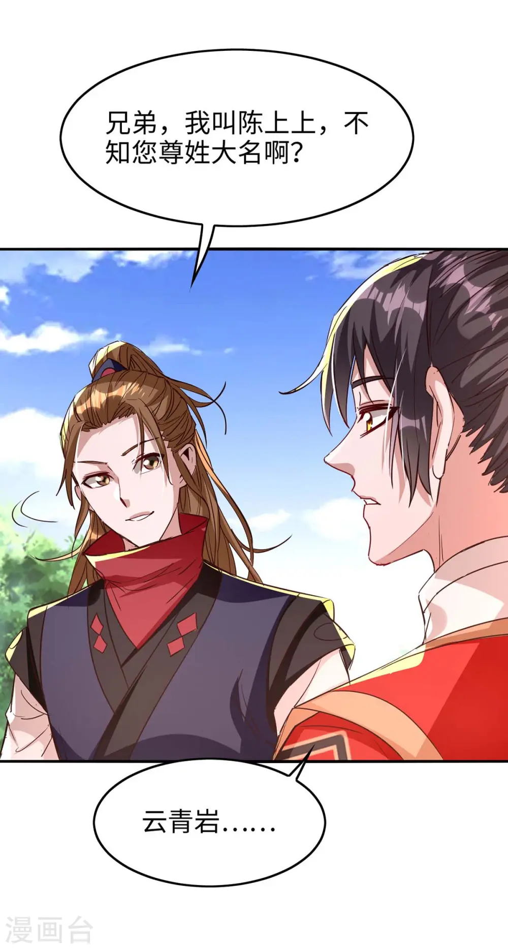 第237话 深谈15
