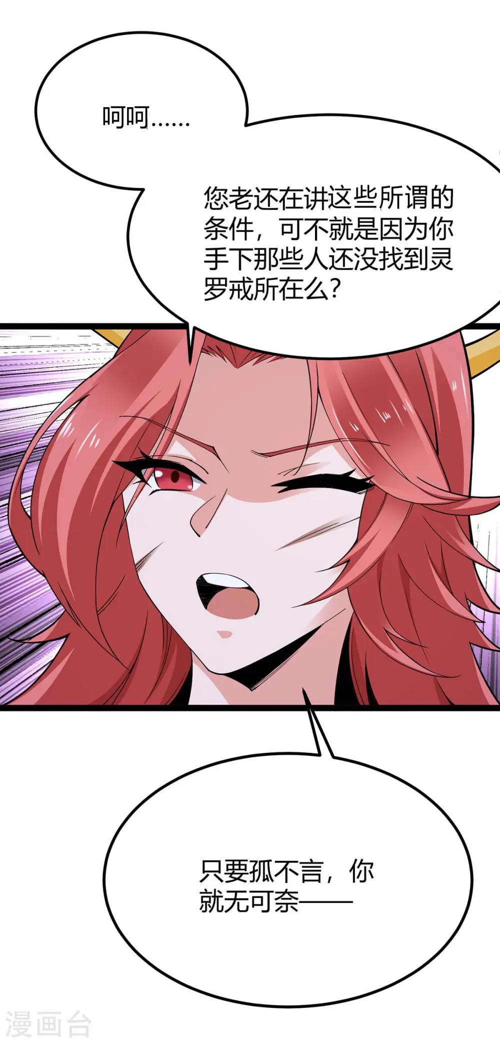 第168话 身边眼线13