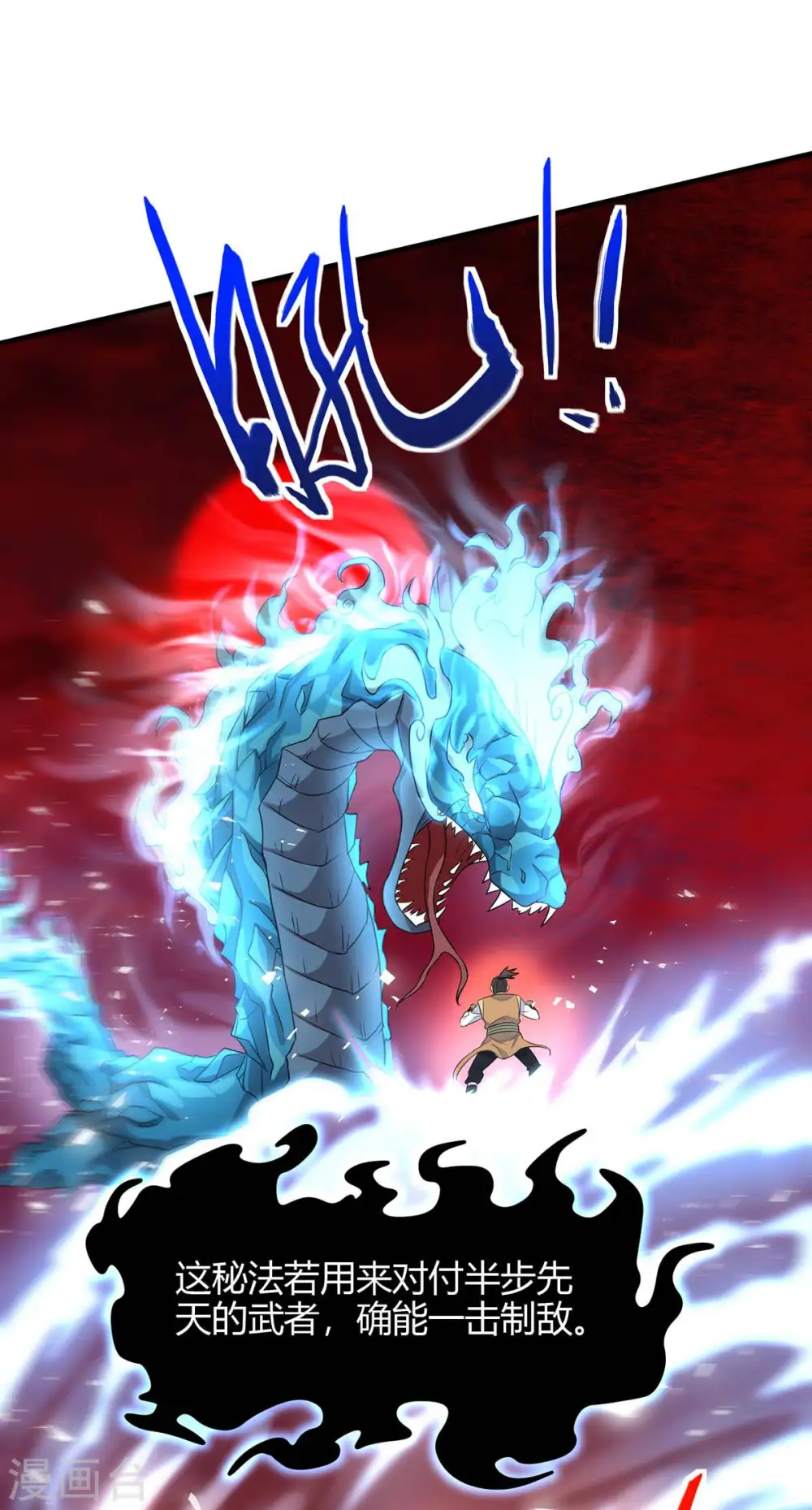 第140话 齐心协力8