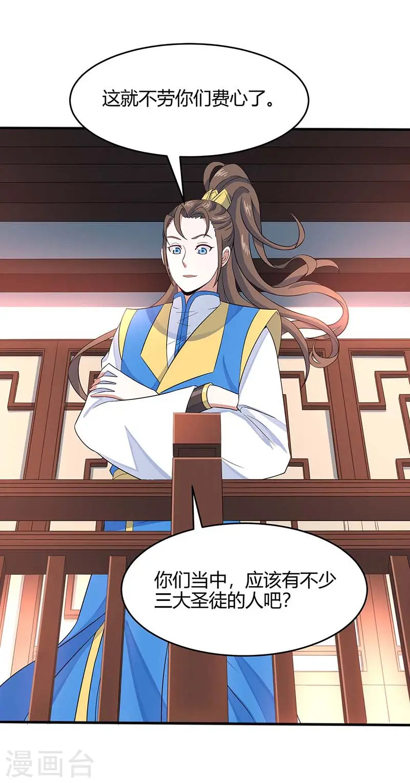第101话 入住三大阁楼12