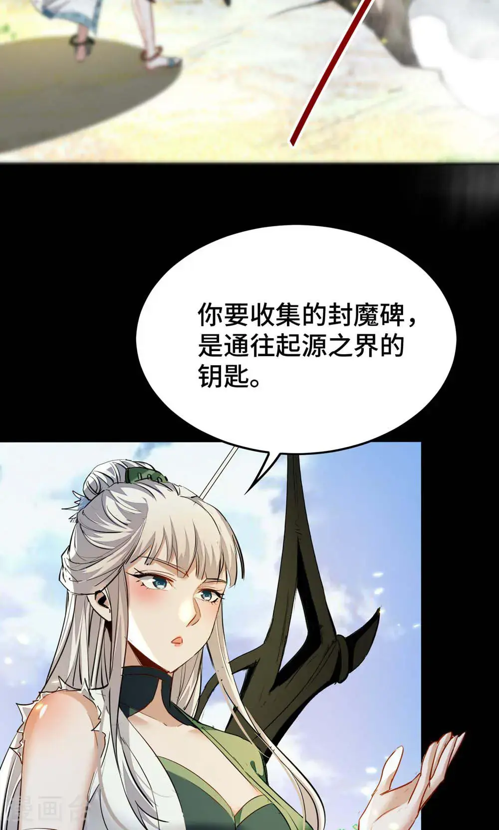 第386话 突发变故32
