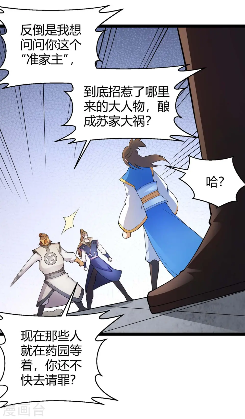 第161话 废话真多12