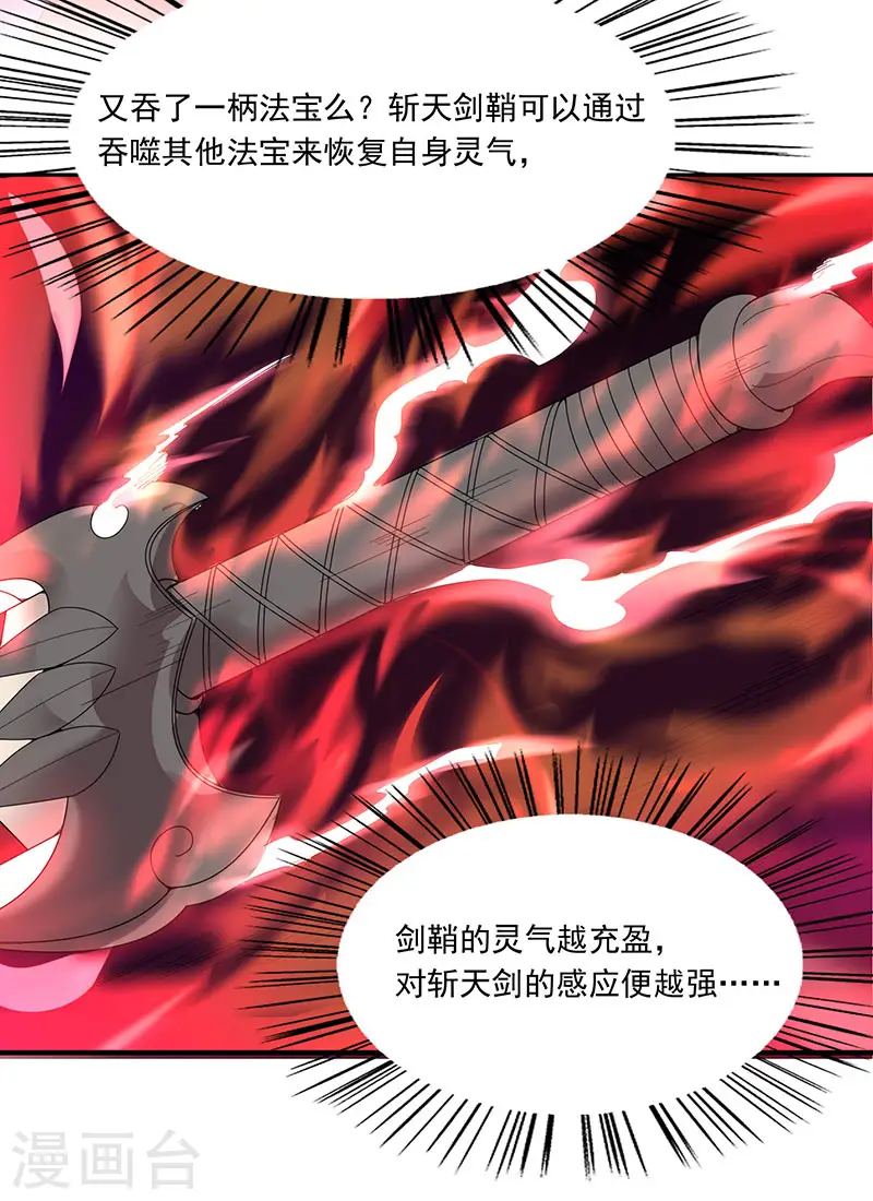 第56话 杀戮开始19