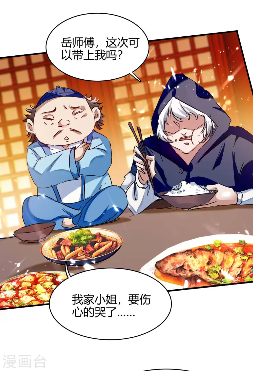 第175话 血蝙蝠9