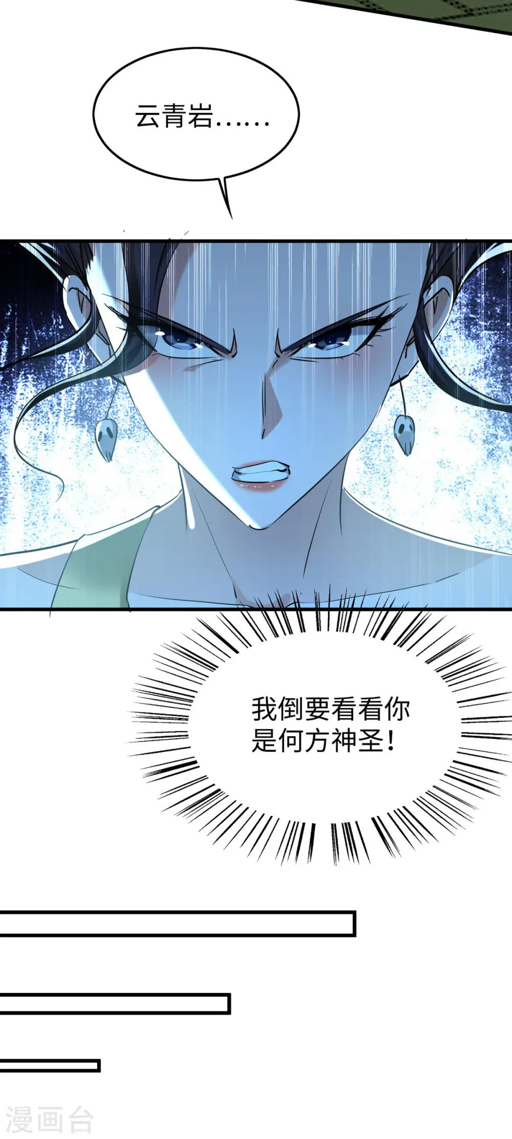 第369话 遭到围攻7