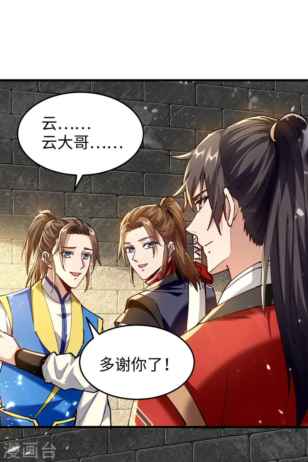 第311话 给个痛快17