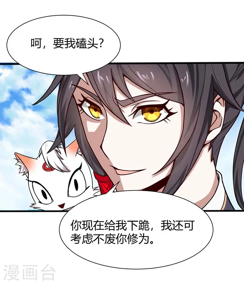 第76话 冰魄蛇觉醒6