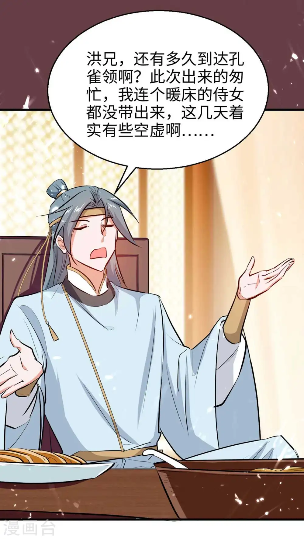 第244话 杀伐果断29