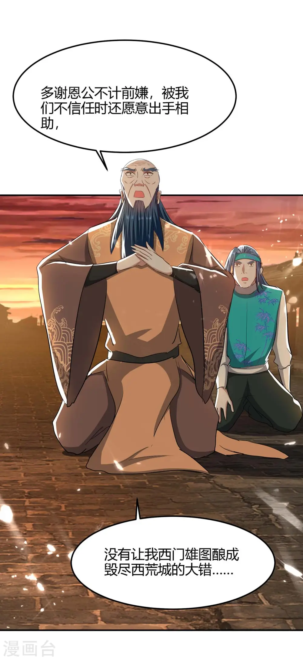 第179话 血祭大阵3