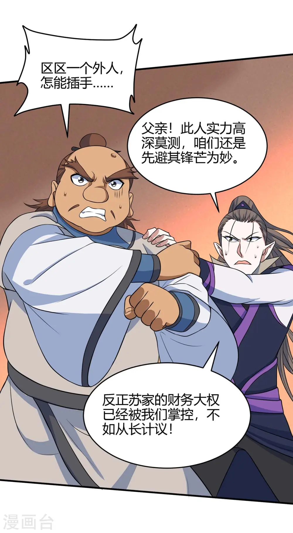 第149话 药引18