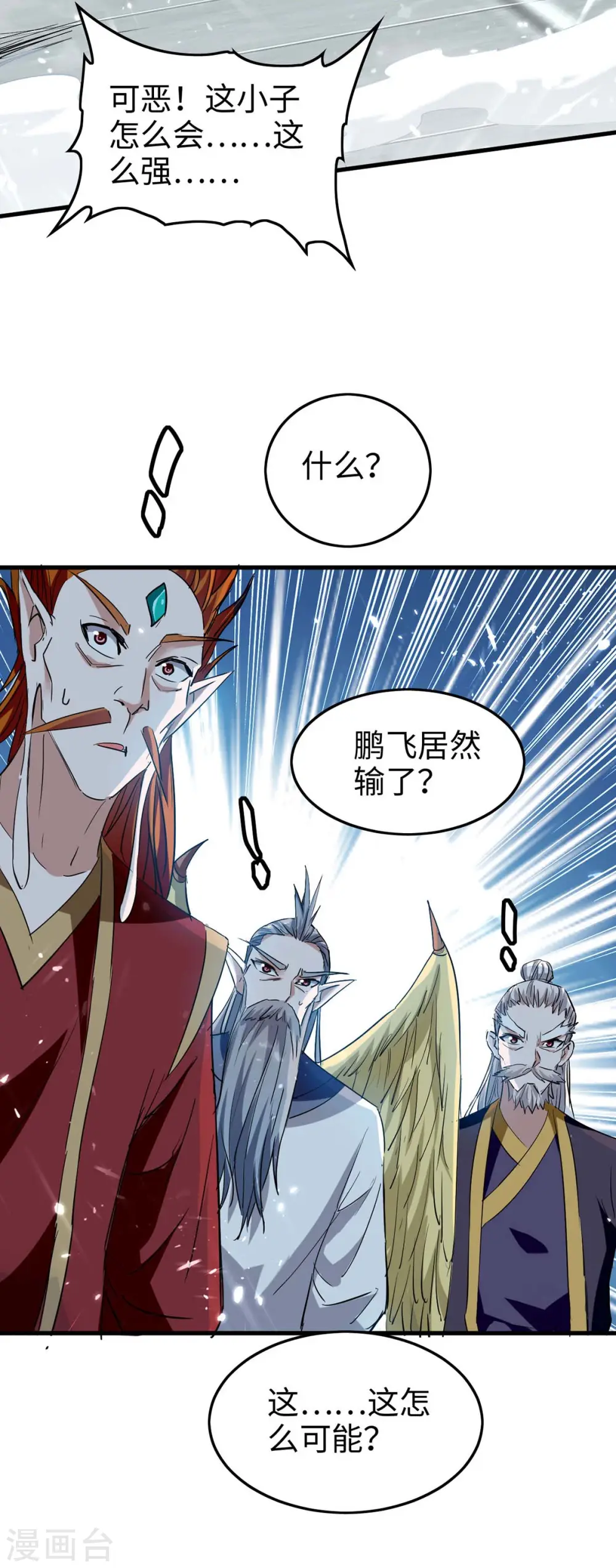 第261话 败妖族颜面26