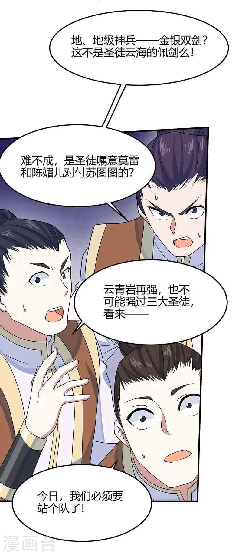 第109话 做回真男人4