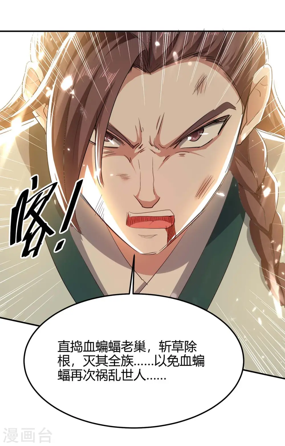 第179话 血祭大阵8
