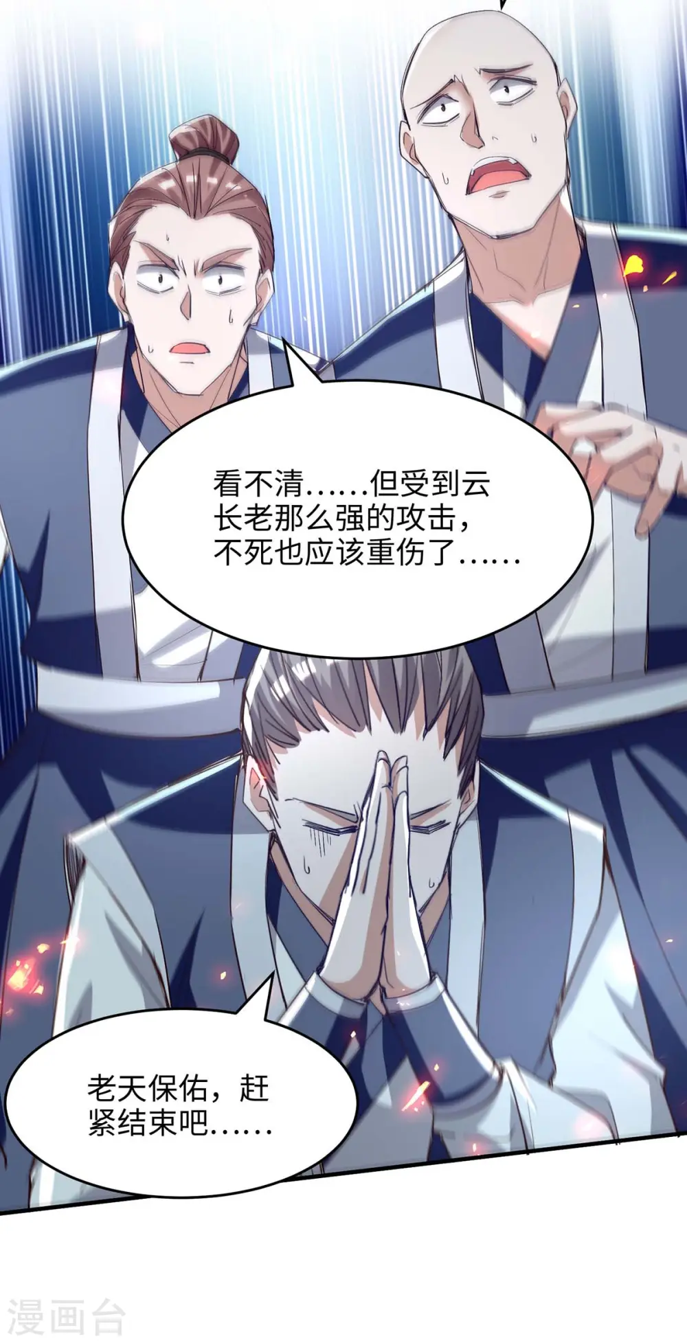 第208话 攻守逆转14