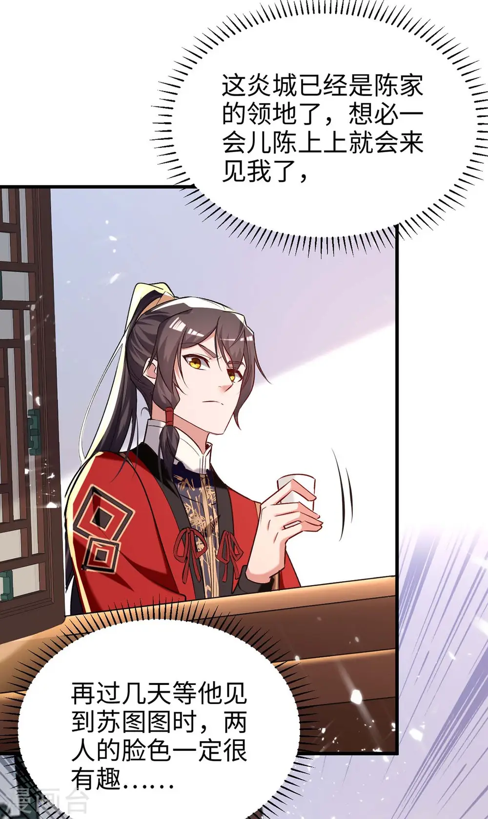第284话 影族之人9