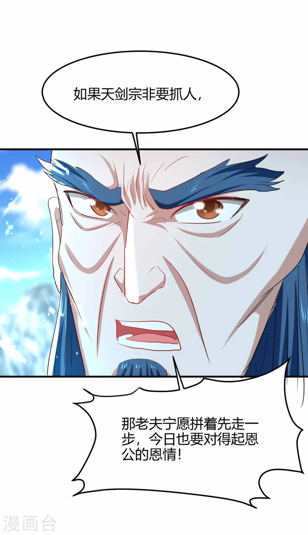 第190话 永不屈服1