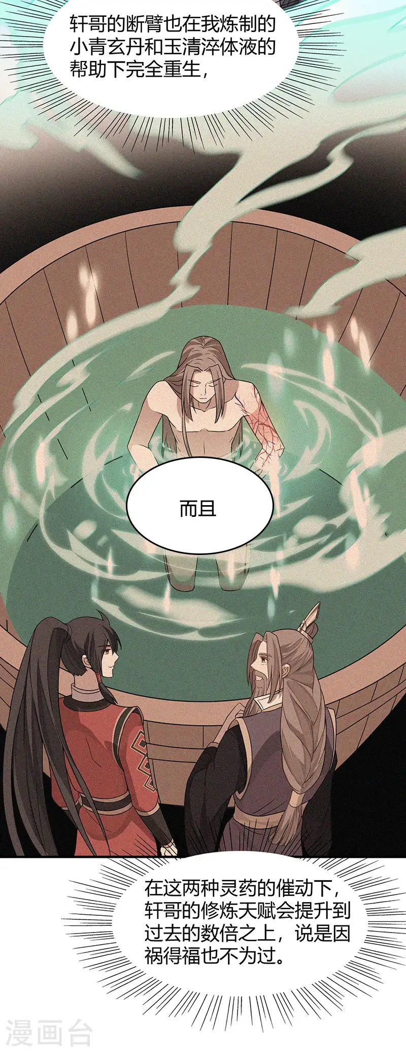 第69话 星空学院3