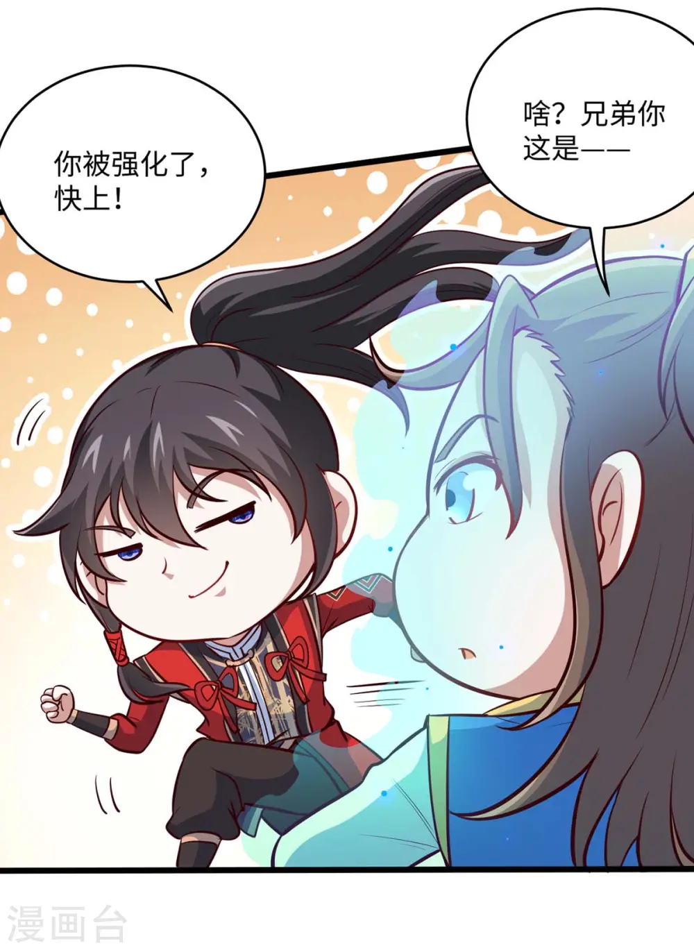第162话 坑我呢，你31