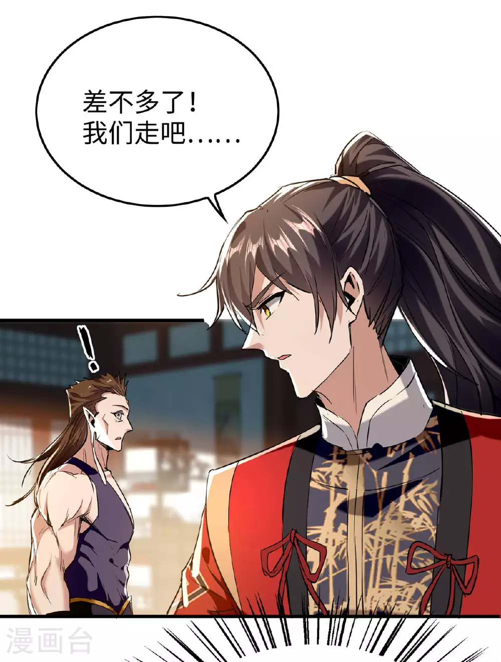 第380话 去见泥菩萨13