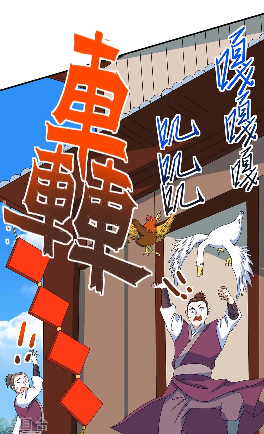 第147话 小爷回来了4