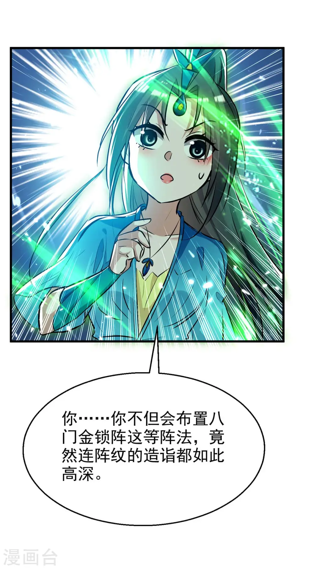 第239话 一起走4
