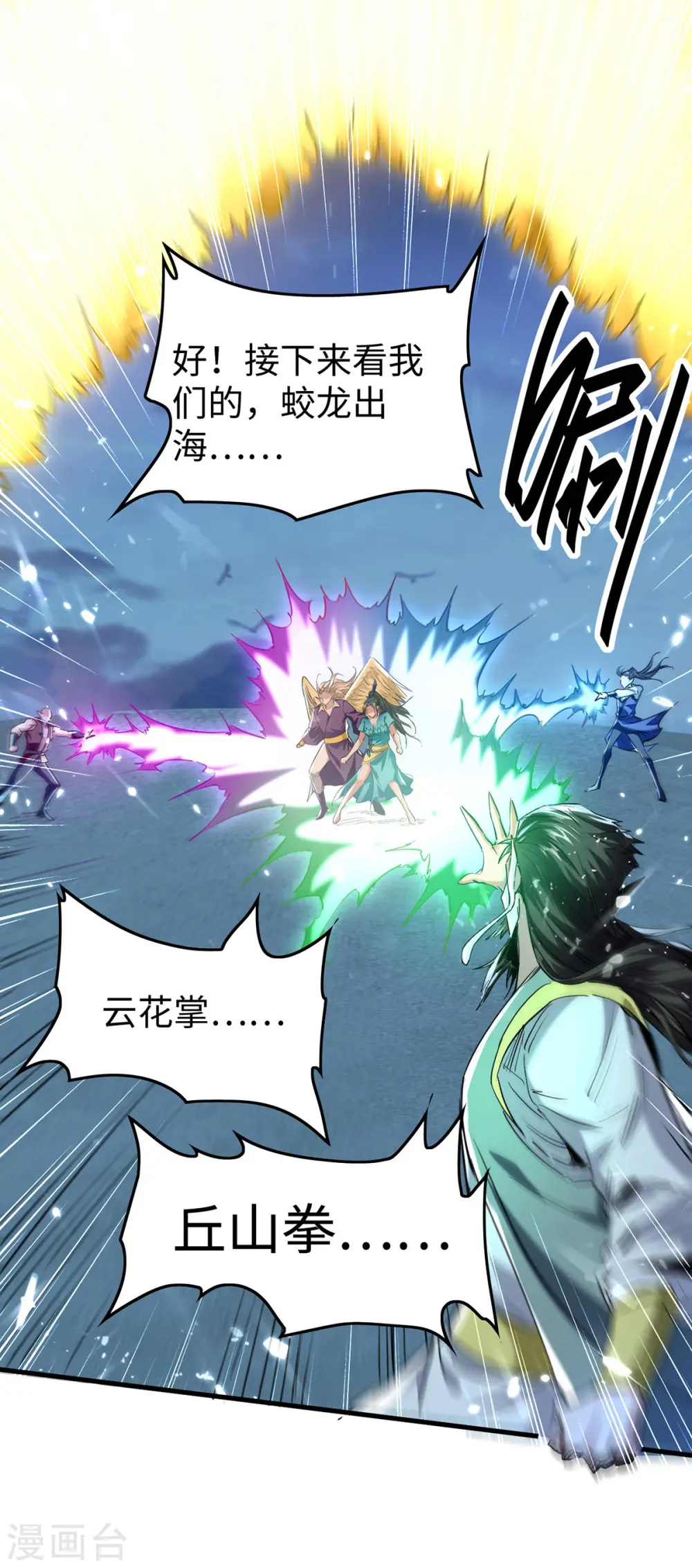 第320话 逃出小世界2
