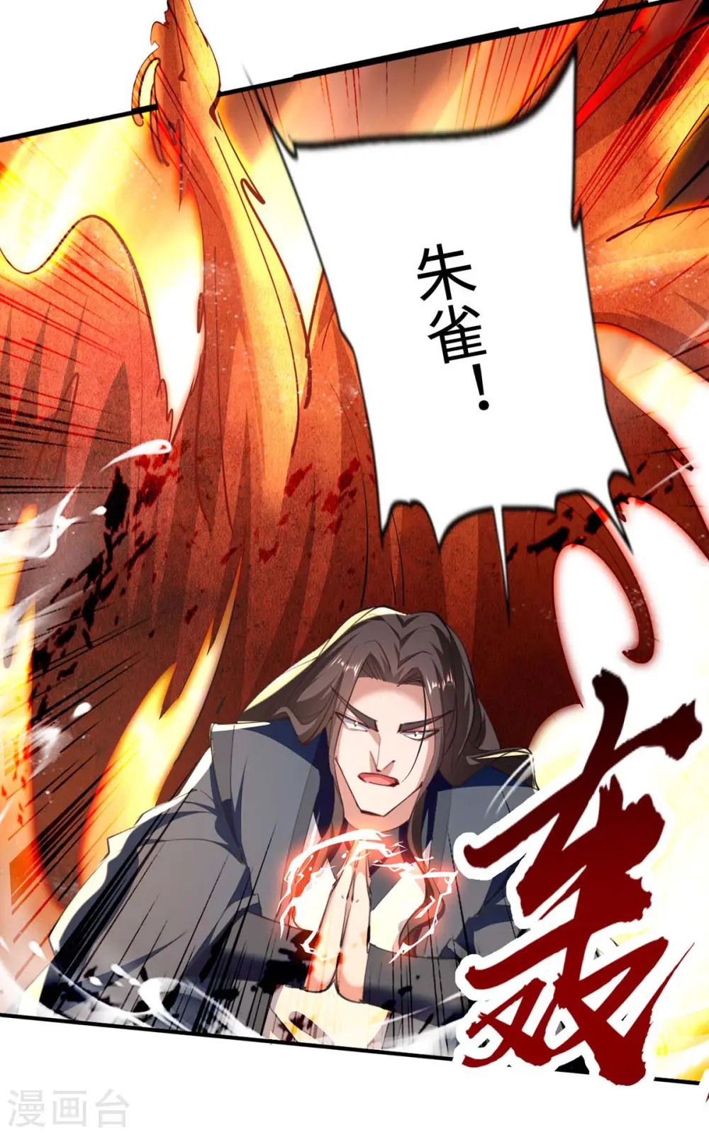 第282话 洪家宝塔15