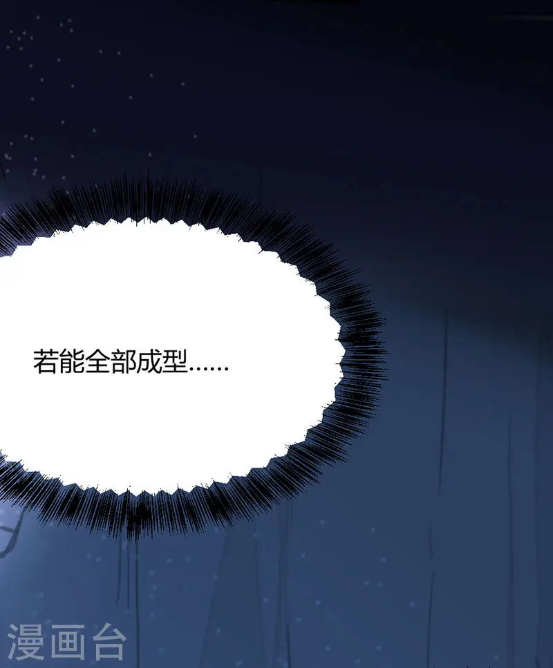第7话 御火炼丹17