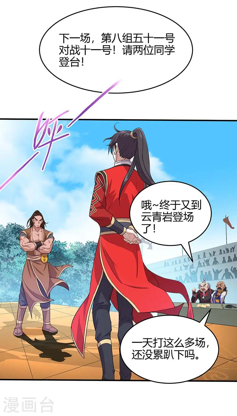 第101话 入住三大阁楼26