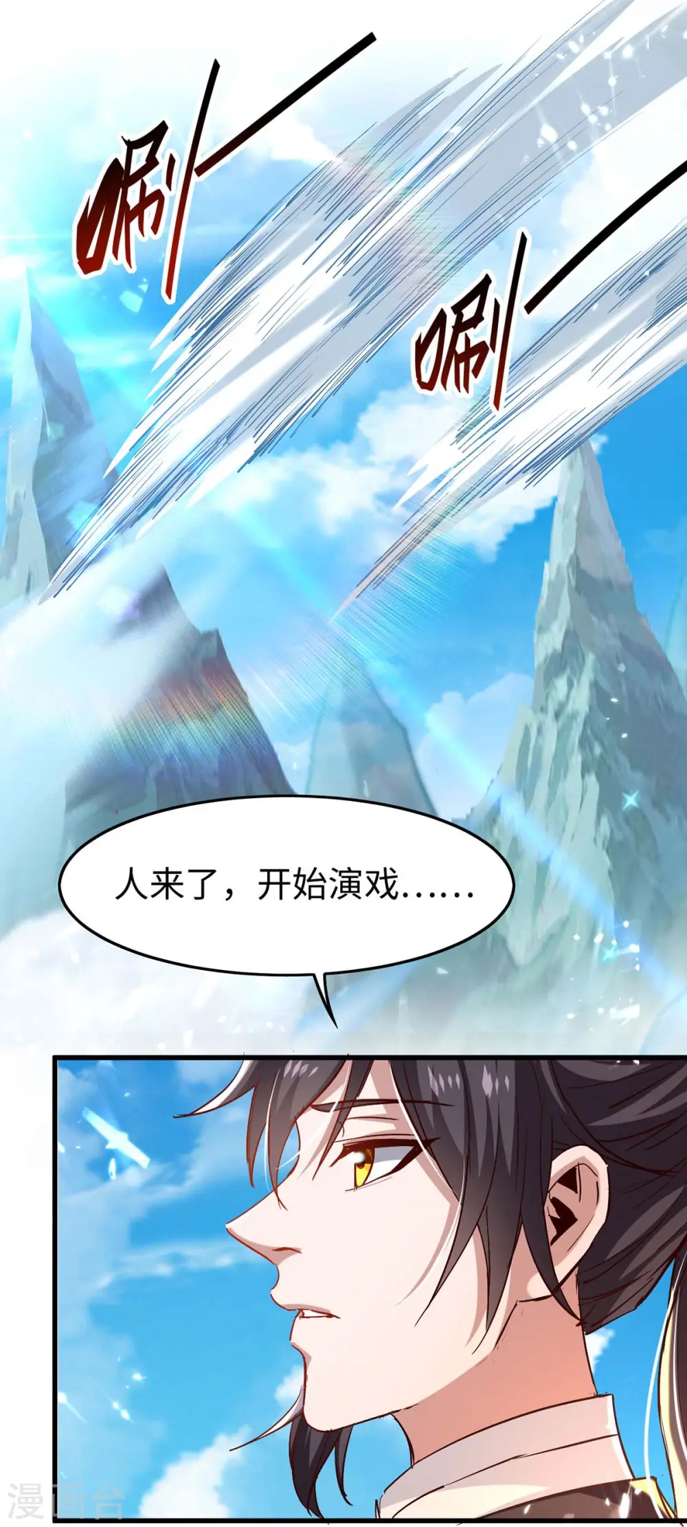 第242话 同行9