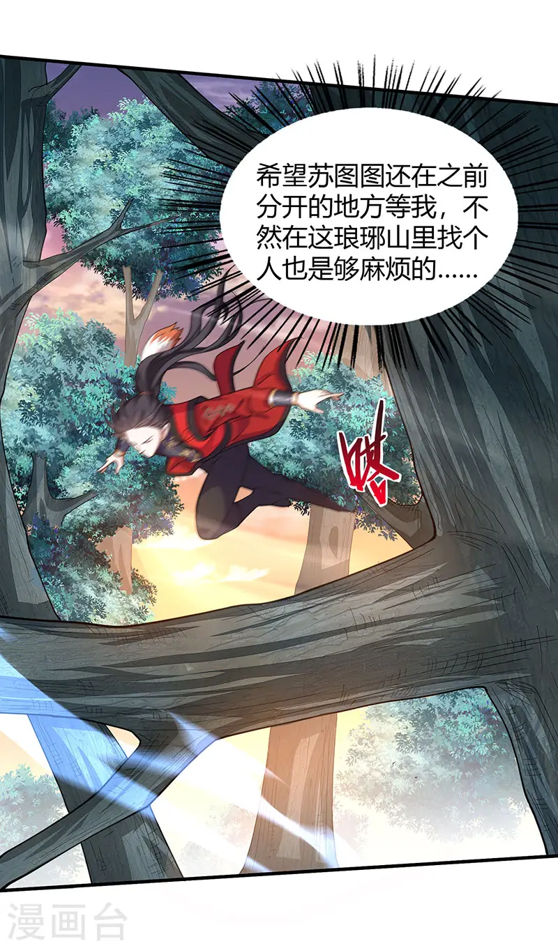 第83话 葬神渊9