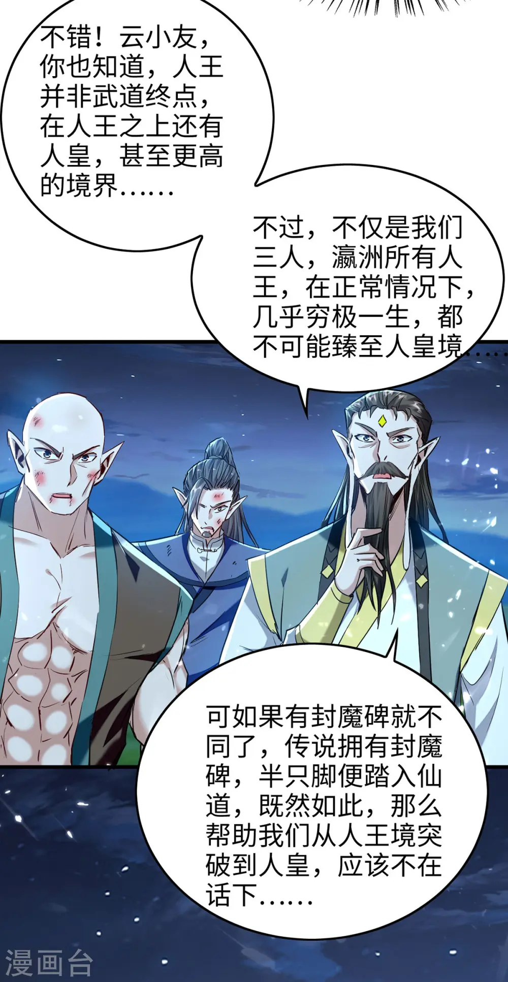 第314话 我从不食言7