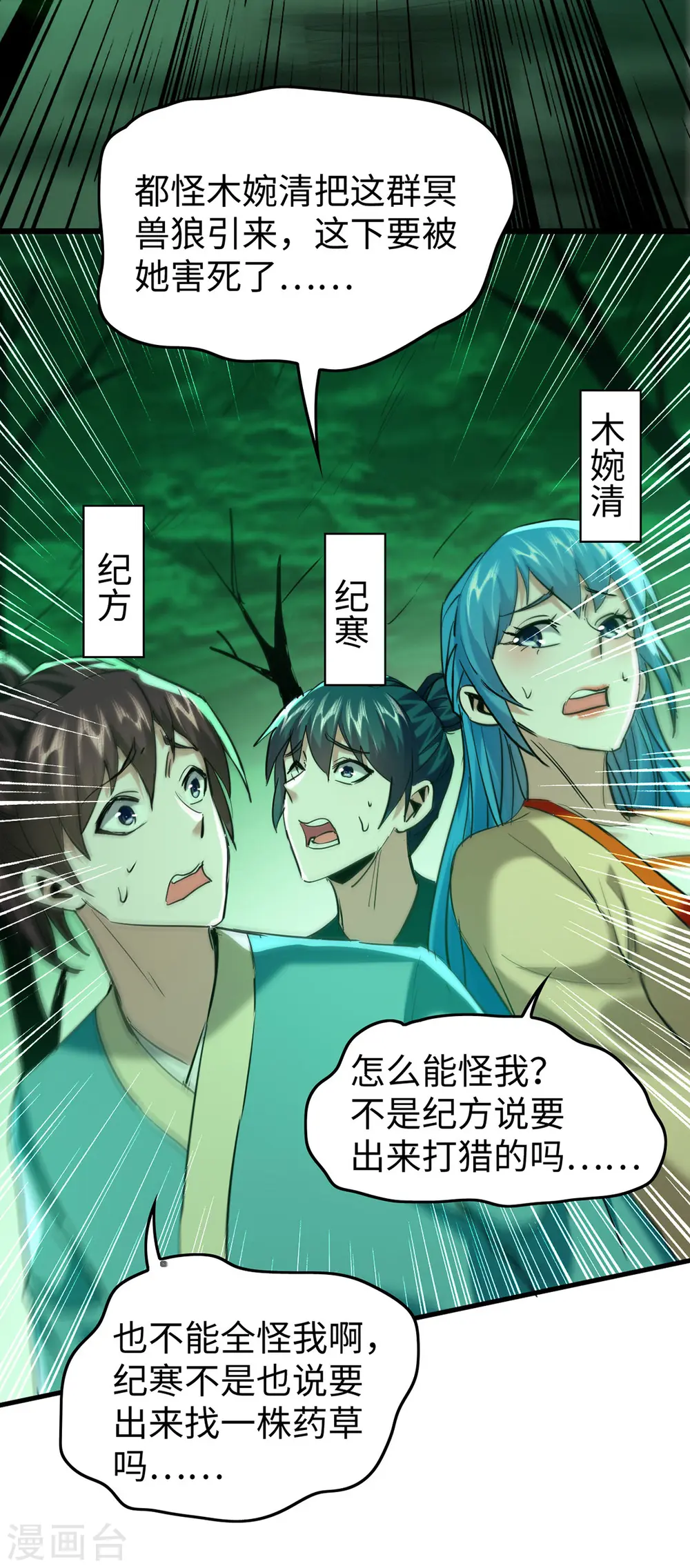 第345话 落入冥界15