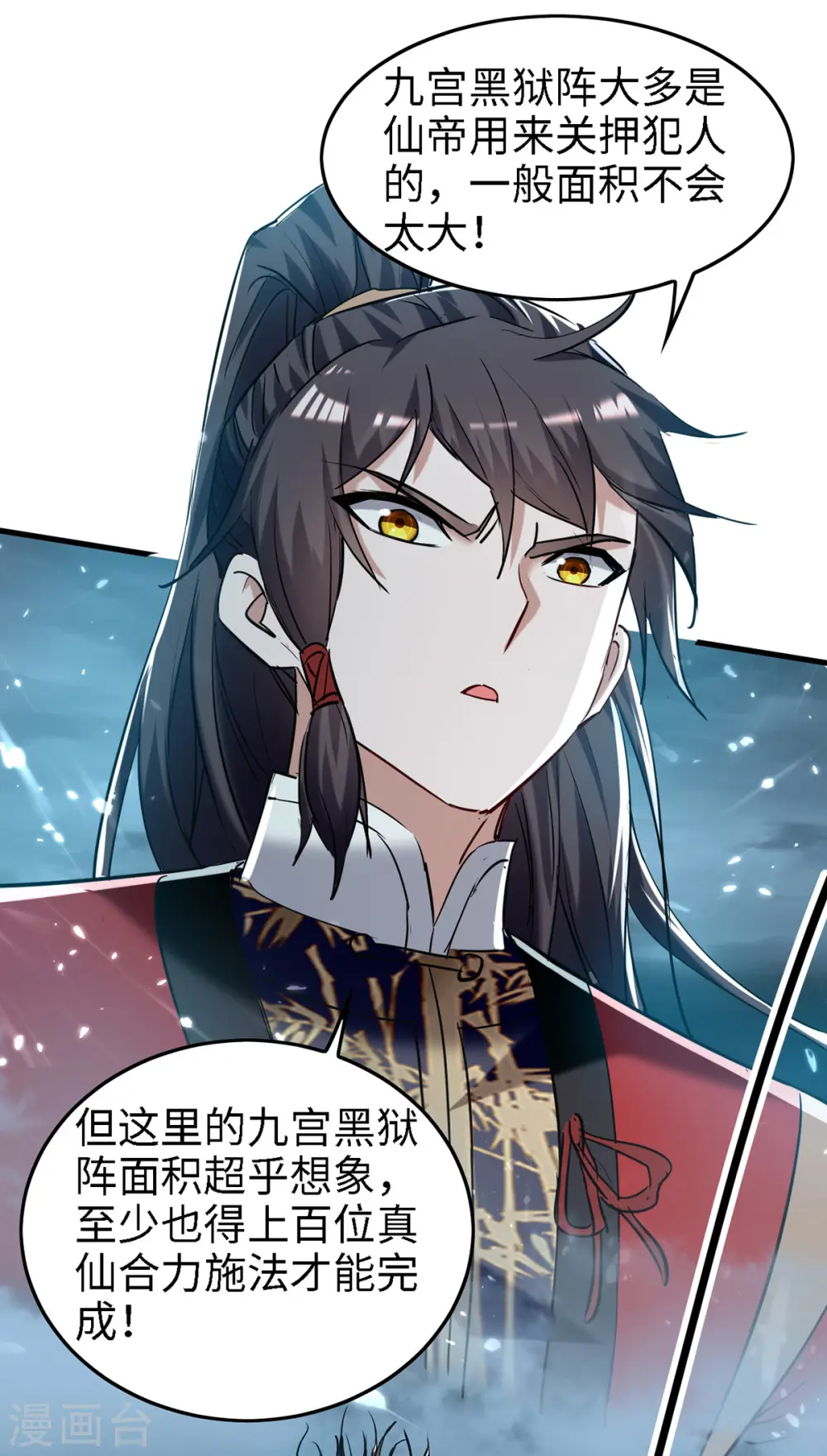 第293话 九宫黑狱阵13