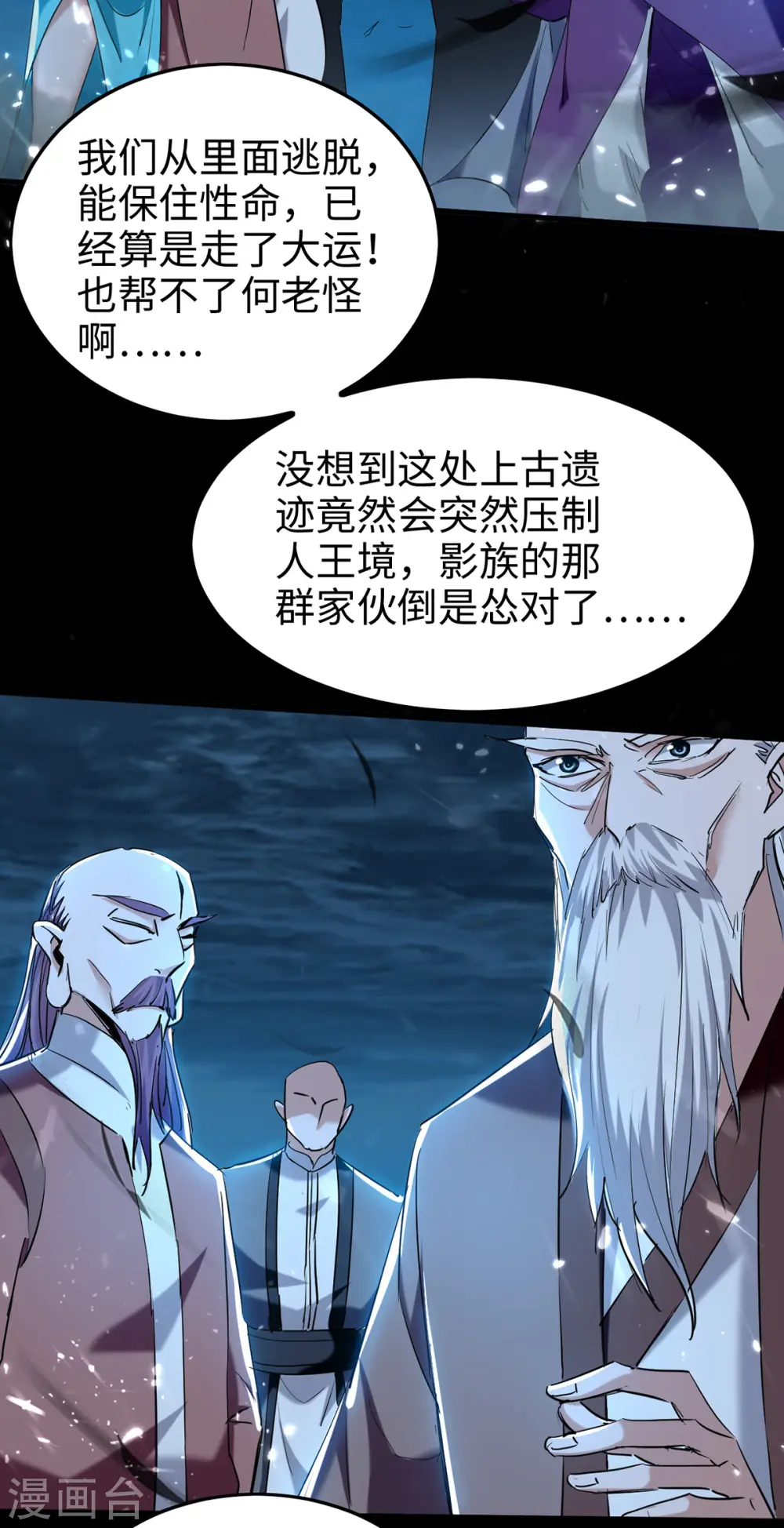 第289话 血脉纹身28