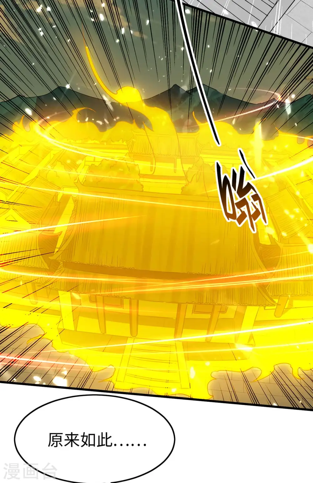 第286话 声东击西15