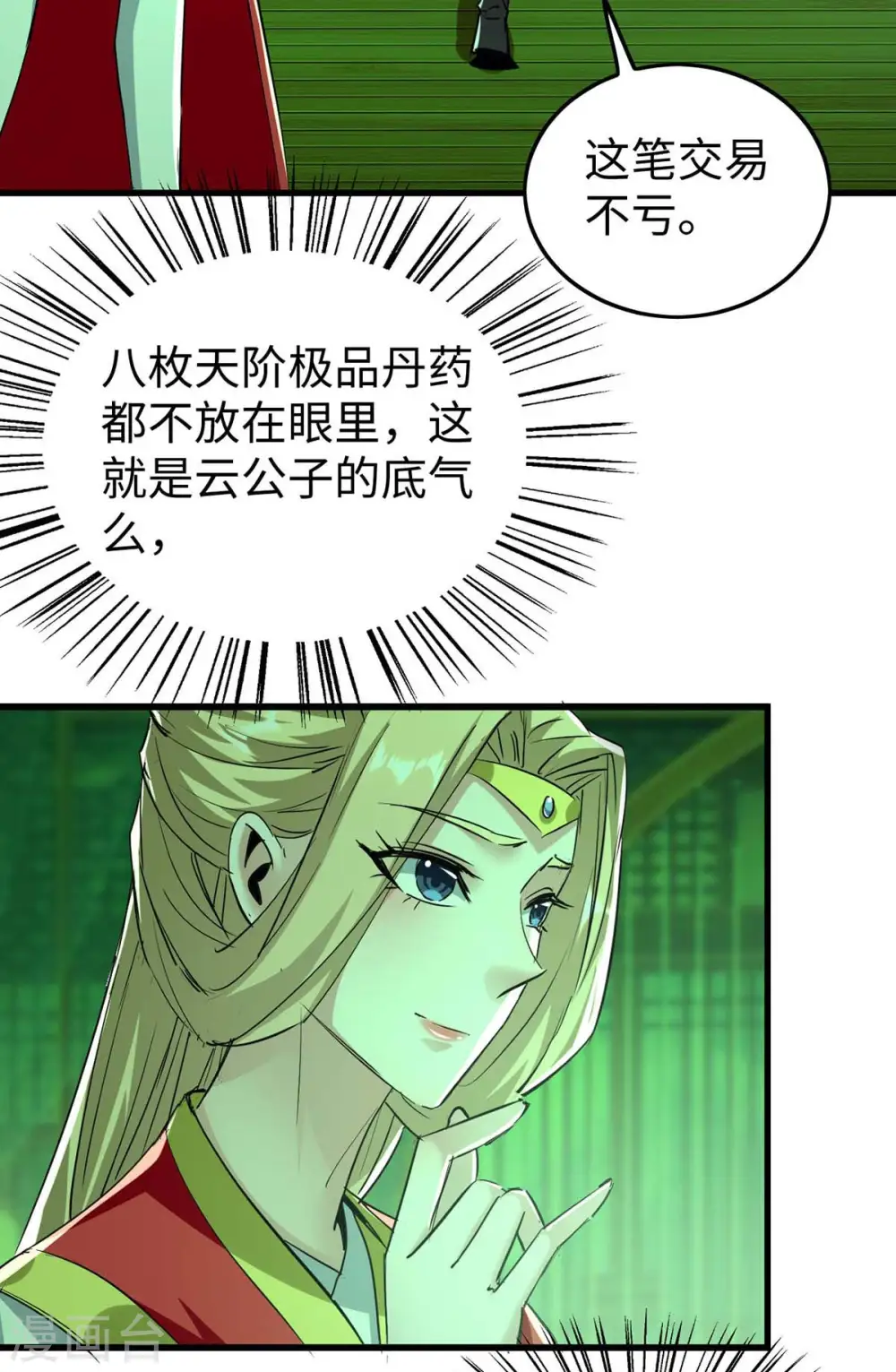 第358话 以物换物31