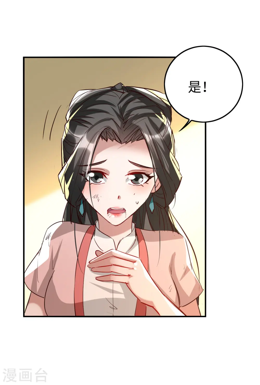 第249话 抵达孔雀领19