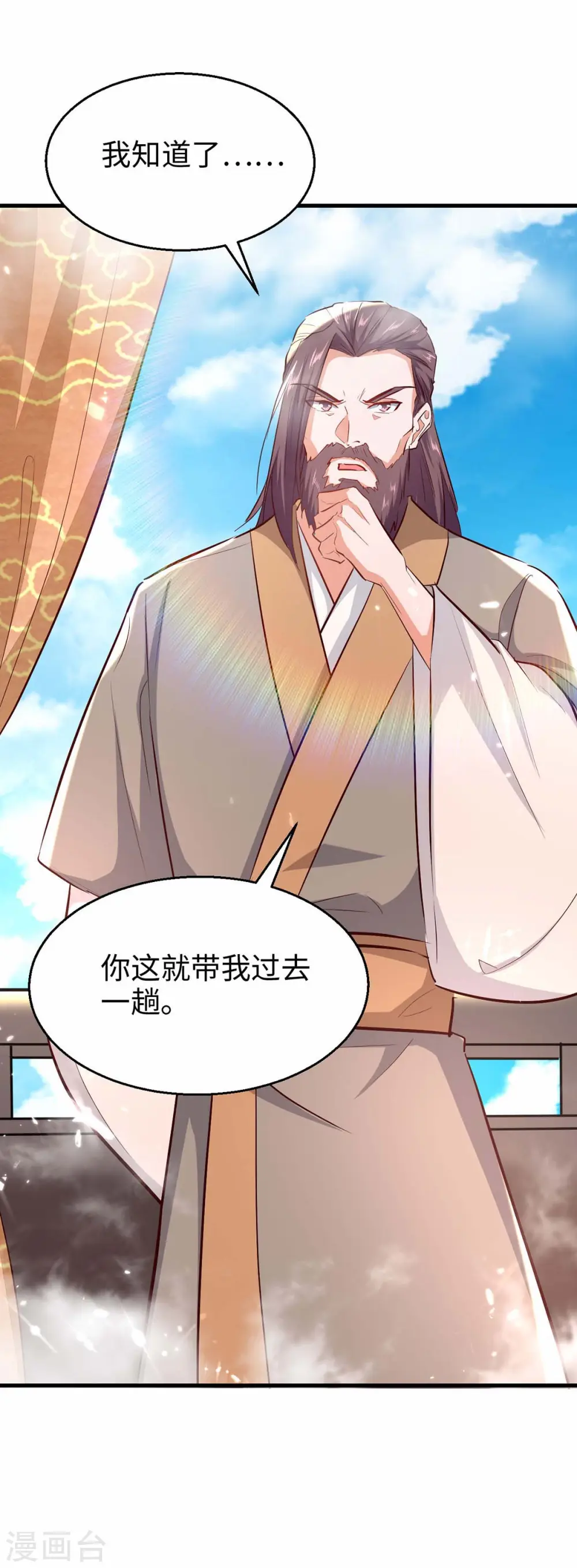第243话 试探虚实5