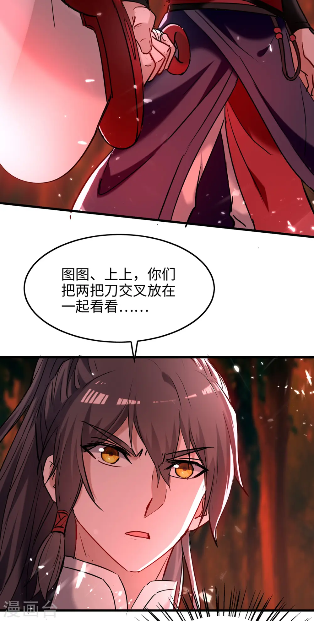 第289话 血脉纹身10