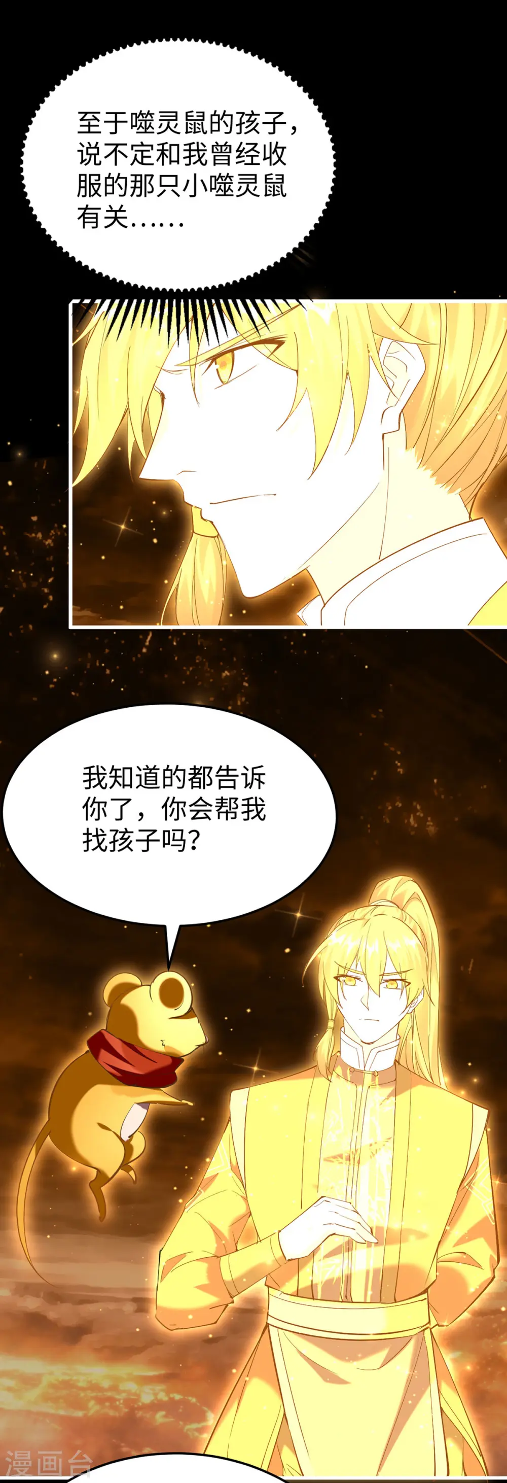 第309话 机缘巧合14
