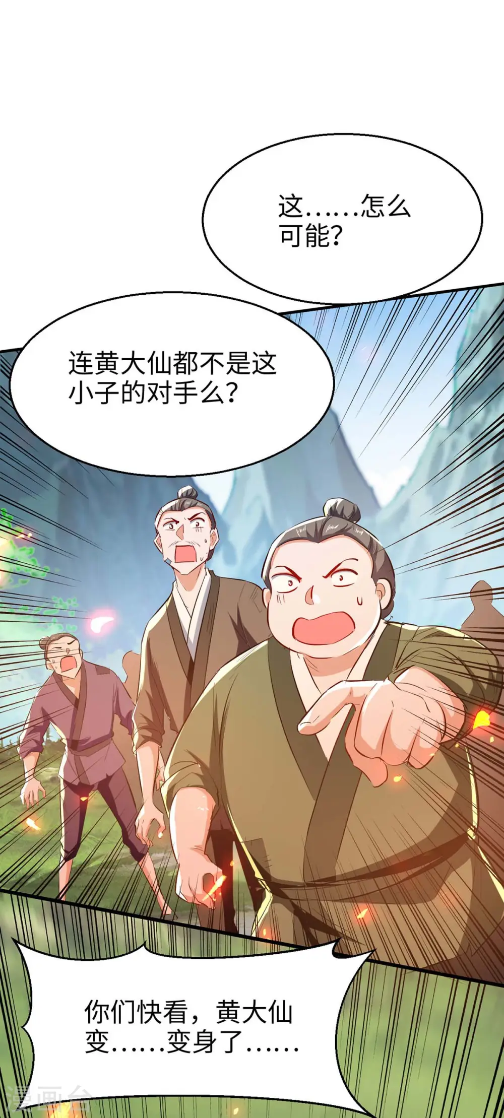 第226话 毁掉祭坛18