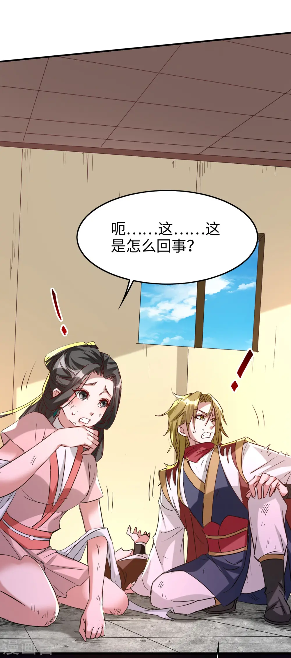 第249话 抵达孔雀领2