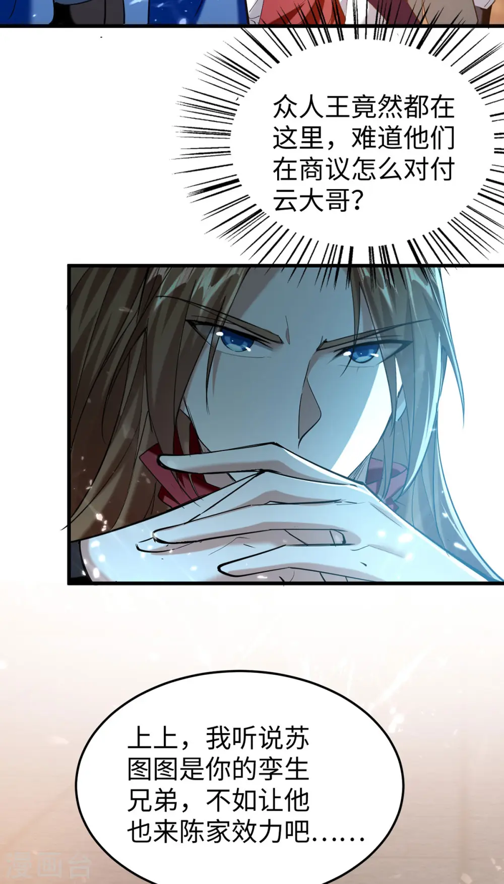 第324话 爷孙反目5