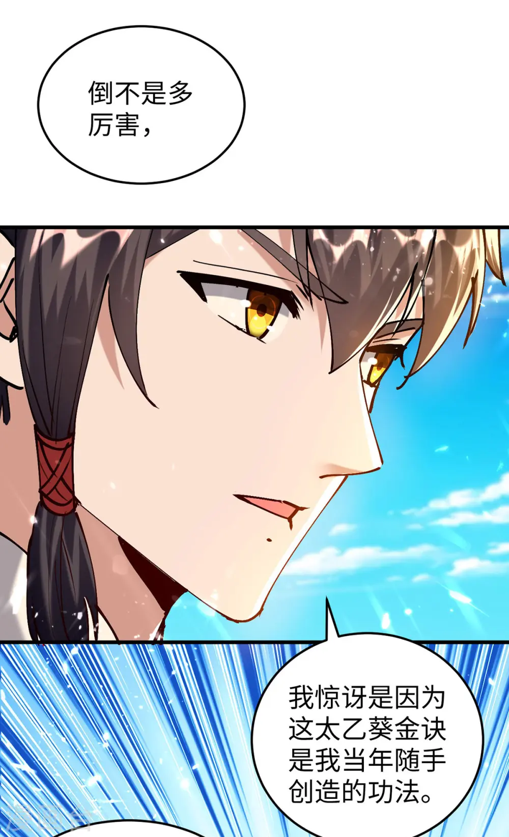 第303话 打败萧人王22