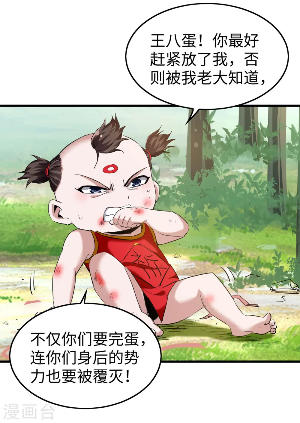 第327话 祈灵被抓17